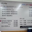 박승광해물손칼국수 아산점 이미지