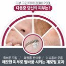 제로뷰티 이미지