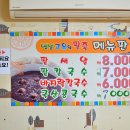 옛날 팥죽 재료 이미지