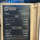 충북원예농협 | 충주 맛집 초밥뷔페 고메스퀘어 런치할인 후기