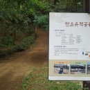 탄요유적공원 이미지