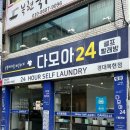 복현동 이불빨래 코인세탁방 추천 &#39;다모아24셀프빨래방 경대복현점&#39; 방문후기