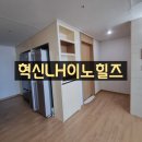대구도배 동구 혁신LH이노힐즈 33평 주거 중 실크벽지 시공후기