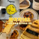 페이지103