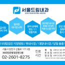 고려드림내과의원 이미지