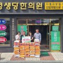 이웃한의원 이미지