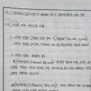 인사노무관리 강의워크북 필사 (19. [임금형태(임금의 계산 및 지급방법)관리] 임금 산정 기준에 따른 구분 (시간급, 성과급(개인)) 이미지