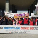 서울대 대학시설 노동조합 이미지