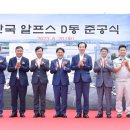 한국알프스㈜
