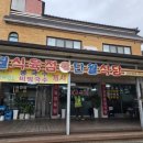 단월정육점
