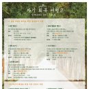 청안명상센타 이미지