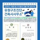 건축사사무소 유원 이미지