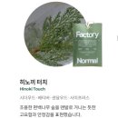 영팩토리 | 올리브영 사쉐 추천템, 팩토리노멀 퍼퓸 사쉐 후기(호텔로비•코튼폼폼향)