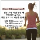 달리는이유