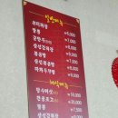 신동양중화요리