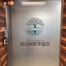 단디.제이 이미지