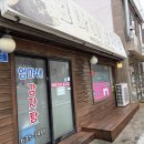 엄마네감자탕 | 속초고속버스터미널 현지인 맛집 엄마네감자탕 순대국밥 혼밥후기