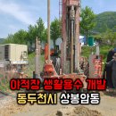 (주)남북지질 이미지