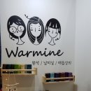 와르미네