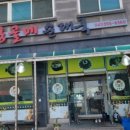 대정리식당