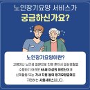 (주)김포북부현대서비스 | 김포방문요양서비스 도움이 필요하신 분께 안내드립니다