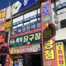 [광양] 광양복권나라(로터리) - 자동 1등 광양 복권 명당 다녀온 후기