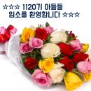 ☆☆☆ 1120기 아들들의 입소를 환영합니다 ☆☆☆ 이미지