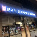 다원캐슬 | 인천 송도 뒷고기 다원뒷고기 육질 좋아요