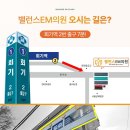 밸런스EM의원 네이버블로그