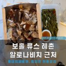 류스 | 보홀 레촌, 류스 레촌 솔직 후기! 알로나비치 근처 맛집, 솔직후기, 아기돼지고기(Ryu’s lechon corner)