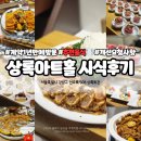 갓지은초밥 | 상록아트홀 시식 후기: 간장게장, 도가니탕, 크림새우마요, 육회초밥 &amp; 생연어 맛집