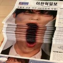 이찬혁 영감의 샘터 전시 웨이팅 굿즈 평일 후기