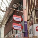 대송떡방앗간 이미지