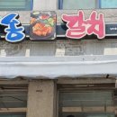 연송갈치요리 이미지