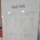 네일나 네이버블로그
