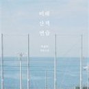 도서출판문학산책 이미지
