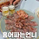 흑산홍어맛집 | 흑산 홍어 숙성 홍어 맛집 홍어 파는 언니 택배 배송 후기