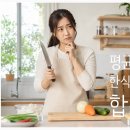 하쌤요리학원 | “칼질 못해도 금방 따나요?” 한식조리기능사 평균 준비기간 합격 꿀팁 정리!