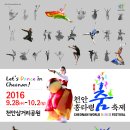 천안흥타령춤축제 2016 이미지