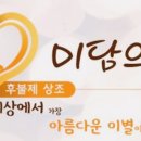 혜민의전 이미지