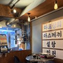 꿀때기곱창 마포ㅣ옛날 감성 야채곱창 알곱창 도화동 맛집 내돈내산 후기
