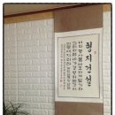 성경건설&인테리어 이미지