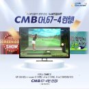 CMB골프 이미지