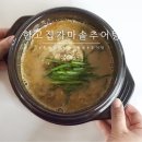 이종임 전복뚝배기 | 통영 바다장어로 기력회복에 좋은 한고집 가마솥 장어탕!