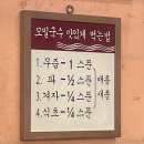 만두와모밀 | [인천/주안] 인천맛집 ‘청실홍실 주안직영점’ 만두와 모밀 솔직후기