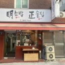 아양농장 | 대구 공항 근처 동구 지저동 맛집 :: 신선한 생연어초밥 돈까스 배달 포장 "명초밥" 아양교근처 아양기찻길