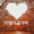 10월 30일 출석부 이미지