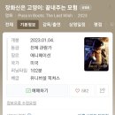 [영화]장화신은 고양이 솔직후기(HBAF 와사비마요 콤보 후기,포항 메가박스, 스포X)