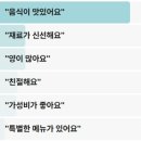 옛날중앙식당짜장 | 전현무계획3 여수 중국집 옛날탕수육 팔보채 잡채밥 간짜장 중식할머니 40년노포중국집 덕충동