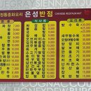 은성반점